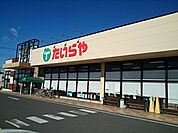 【スーパー】たいらや　犬塚店まで450ｍ