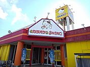 カラオケまねきねこ小山城北店まで550ｍ