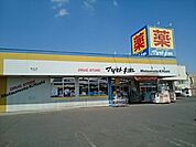 【ドラッグストア】マツモトキヨシ野木店まで500ｍ