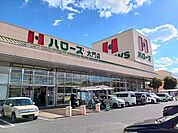 【スーパー】ハローズ大門店まで1400ｍ