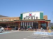 【スーパー】ニチエー 中之町店まで2315ｍ