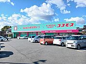 【ドラッグストア】コスモス田布施店まで1500ｍ