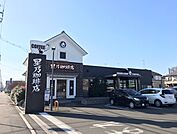 【その他】星乃珈琲店まで350ｍ