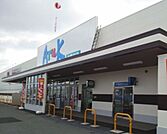 【スーパー】アルクまで1800ｍ