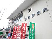 【郵便局】小月郵便局まで850ｍ