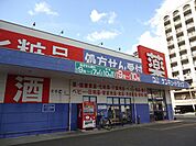 【ドラッグストア】サンキュードラッグまで210ｍ