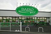 ダイソー東越谷店まで450ｍ