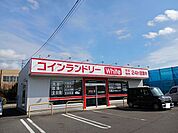 コインランドリー平生店まで250ｍ