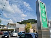 【総合病院】中村医院まで1400ｍ