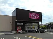 【ドラッグストア】コスモス虹ヶ浜店まで500ｍ