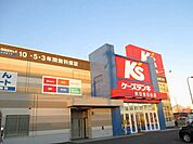 ケーズデンキまで750ｍ