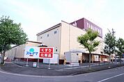 【スーパー】生鮮館やまひこ赤尾店まで1400ｍ