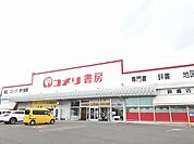 コメリ書房まで734ｍ