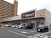 【スーパー】マルショクまで1100ｍ