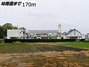 【幼稚園】木田幼稚園まで170ｍ