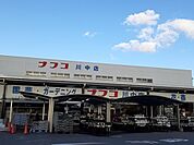【ホームセンター】ナフコまで400ｍ