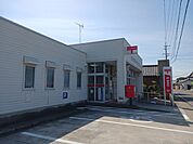 【郵便局】若松郵便局まで300ｍ