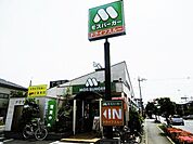 【その他】モスバーガーまで130ｍ