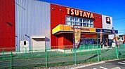 【レンタルビデオ】TSUTAYA　狭山店まで650ｍ