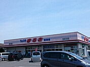 【スーパー】ウエスタまるき西割店まで1200ｍ
