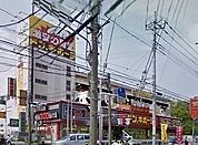 ドン・キホーテ新座野火止店まで550ｍ
