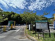 【公園】白野江植物公園まで1400ｍ