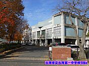 【中学校】古河市立古河第一中学校まで508ｍ