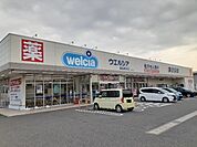 【ドラッグストア】ウエルシア桑名東方店まで950ｍ