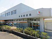 【郵便局】東員郵便局まで1300ｍ