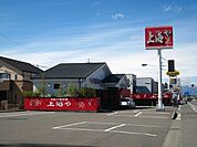 【その他】中国家庭料理上海やまで800ｍ