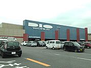 【ホームセンター】ディオワールド四日市店まで1500ｍ