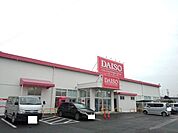 ダイソー亀山店まで180ｍ
