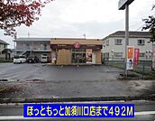 【その他】ほっともっと加須川口店まで492ｍ