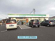 【コンビニエンスストア】ファミリーマート佐糠店まで600ｍ