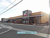 【スーパー】ヨークベニマル植田店まで750ｍ
