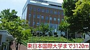【大学】東日本国際大学まで3120ｍ