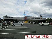 【レンタルビデオ】TSUTAYAまで850ｍ