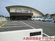 【幼稚園】大倉保育園まで1010ｍ