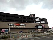 【ホームセンター】スーパービバホーム赤間店まで1500ｍ