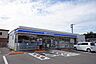 周辺：【コンビニエンスストア】ローソン　中間長津3丁目店まで900ｍ