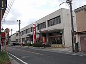 【郵便局】郵便局まで650ｍ