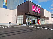 【ドラッグストア】コスモス周船寺三丁目店まで550ｍ