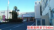 【市役所・区役所】勿来支所まで540ｍ