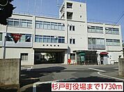 【市役所・区役所】杉戸町役場まで1730ｍ