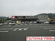【レンタルビデオ】TSUTAYAまで800ｍ