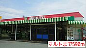 【スーパー】マルトまで590ｍ
