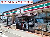 【コンビニエンスストア】セブンイレブンまで590ｍ