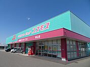 【ドラッグストア】ドラッグコスモス桑山店まで600ｍ