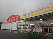 ダイレックス鳥栖店まで930ｍ