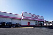 ダイソー　直方新入店まで900ｍ